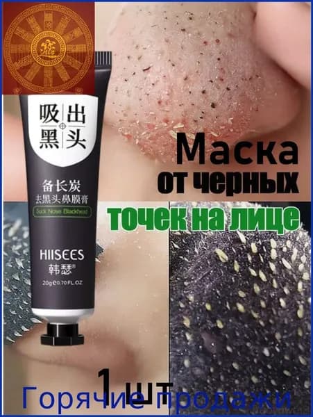Маска косметическая Восстановление Для всех типов кожи