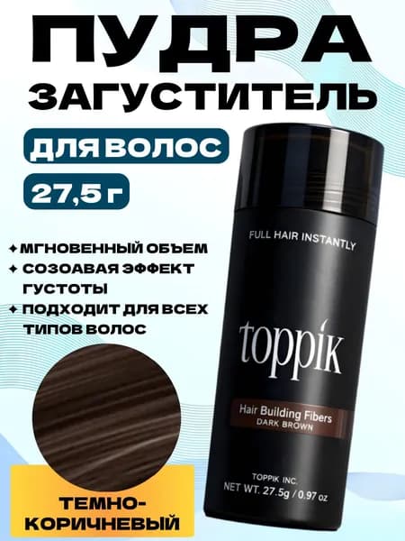 Meteai Загуститель для волос
