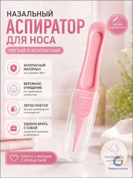 Гигиенический набор для новорожденного