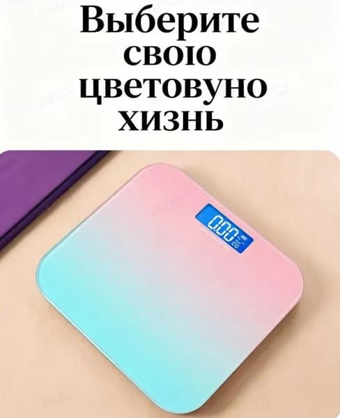Напольные весы RS-757, нагрузка 180 кг, точность 100 г