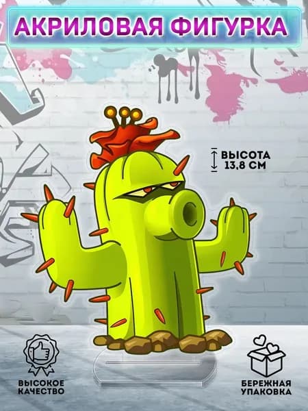 Фигурка Растения против зомби Pvz Кактус