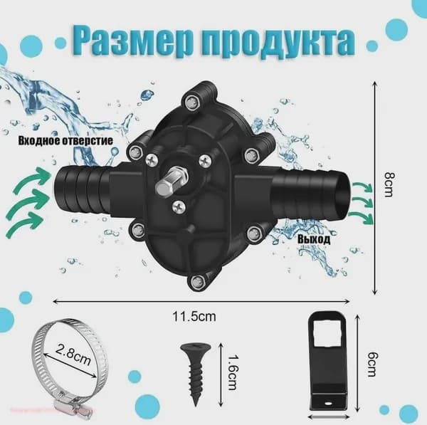 Насадки для насоса