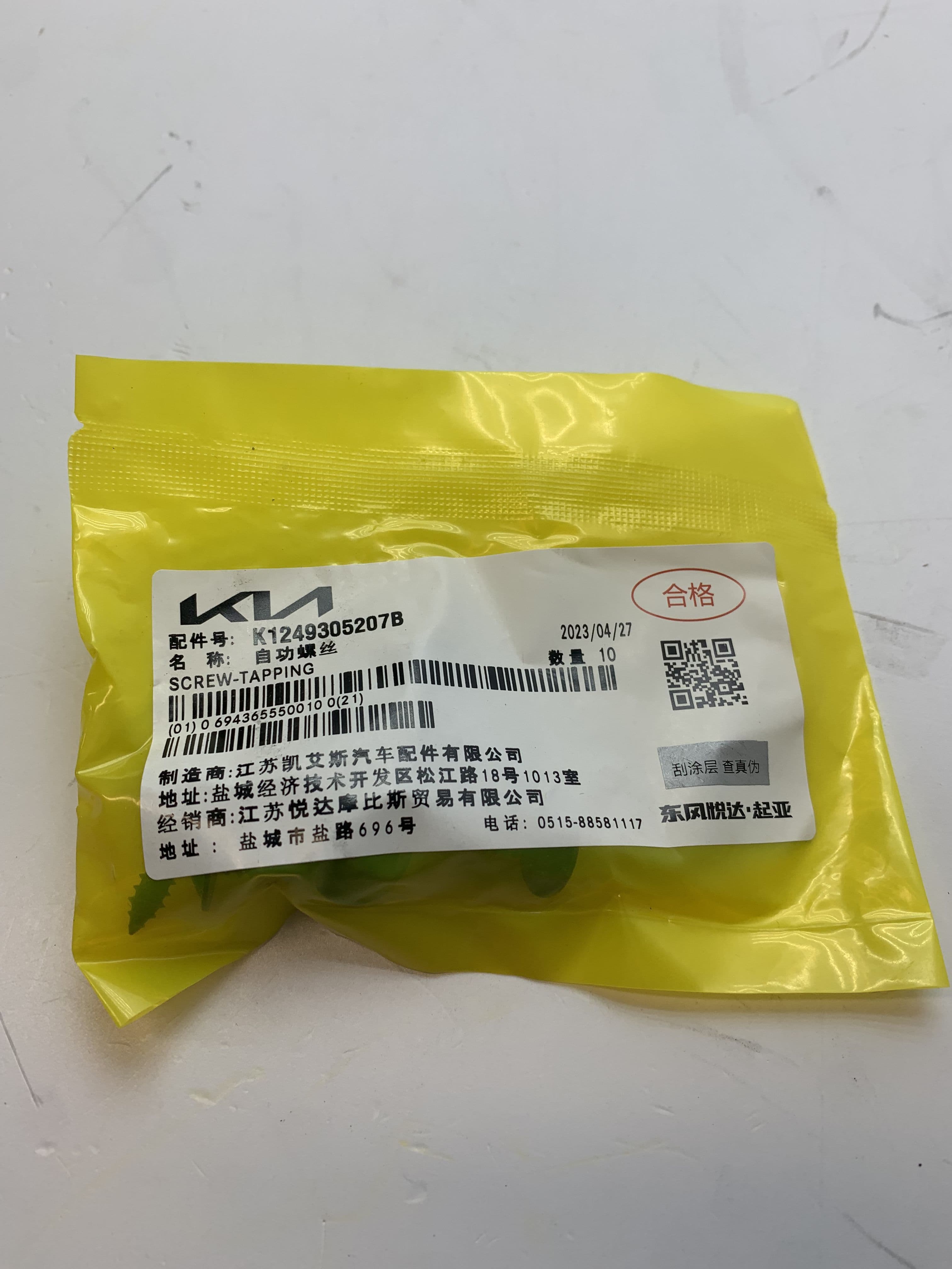 Саморез 1249305207B HYUNDAI-KIA
