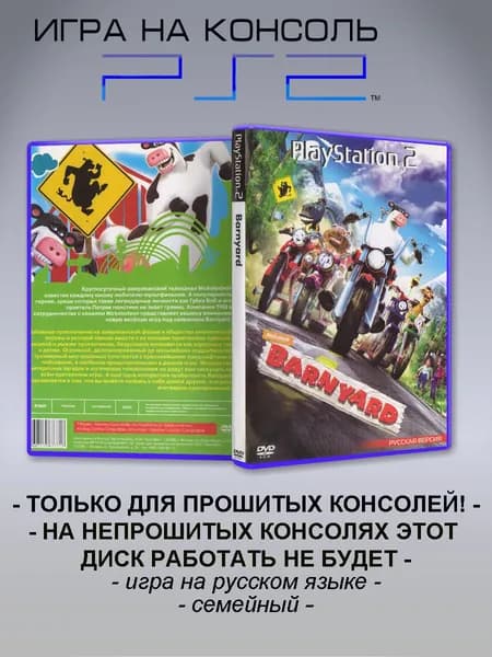 Игра Barnyard, Sony Playstation 2 ( PS 2 )