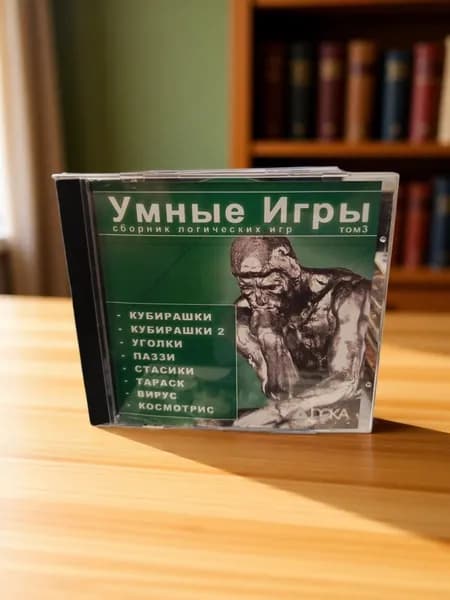 Игра Умные игры сборник логических игр PC (PC