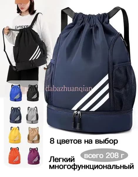 Сумка спортивная