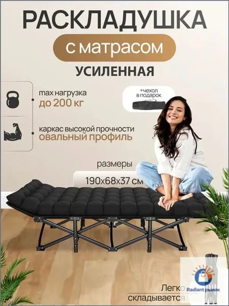 Раскладушка ,21х101х17см