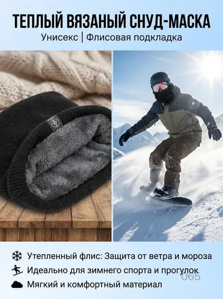 Бафф, размер: Универсальный