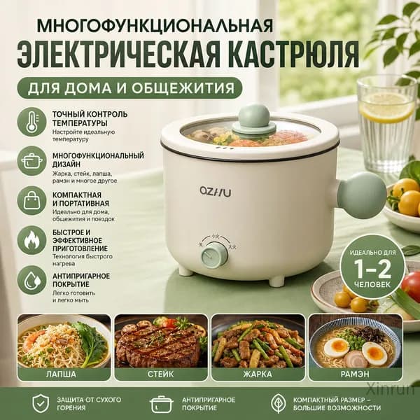 Многофункциональная электрическая кастрюля с антипригарным покрытием и зеленой ручкой