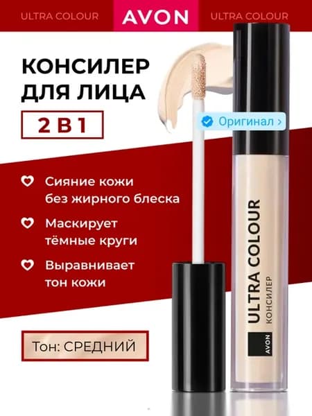 Консилер для лица и глаз корректор Эйвон оригинал