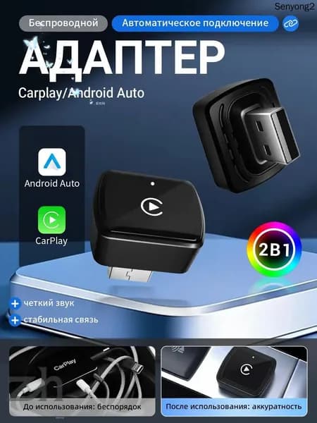 Устройство головное