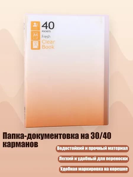 Классный журнал