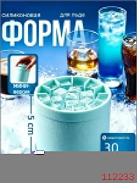 Форма для льда, 30 яч, 1 шт