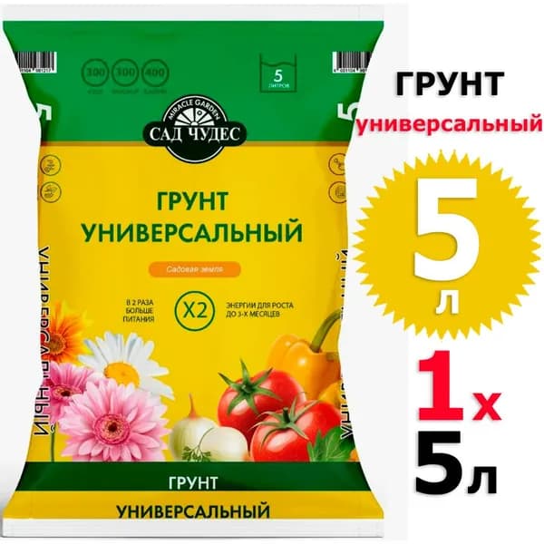 5 л Грунт универсальный 5 л Сад чудес