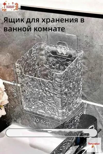 Стакан для зубных щеток
