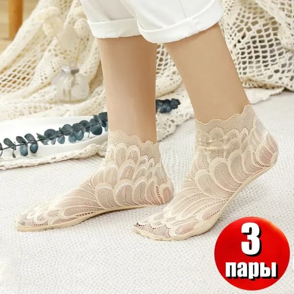 Носки женские, 3 пары