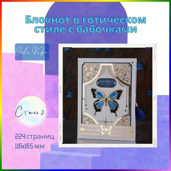 Дневник личный, листов: 112