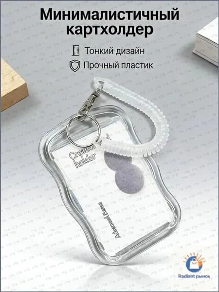 Чехол для пропуска, бейдж на пружине, бейдж, визитница на пружине, картхолдер(Белая веревка)