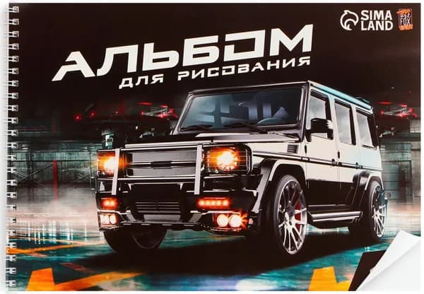 Альбом детский для рисования "1 сентября: Машина" на пружине, формат А4, 40 листов, обложка 200 г/м2, бумага 100 г/м2