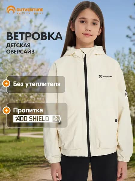 Ветровка демисезон для девочек свободного кроя с капюшоном