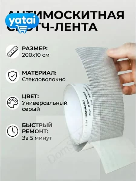 Пленка самоклеящаяся, длина: 200 см, ширина: 10 см