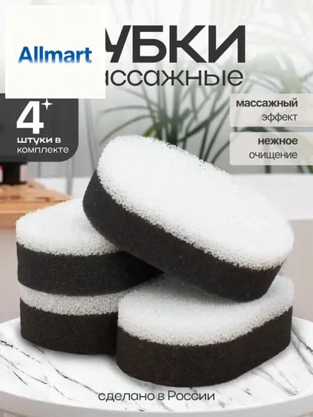 Набор губок для тела, с мягкой стороной и массажным слоем, 4 шт.