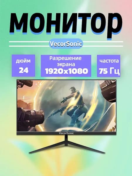VecorSonic 24" Монитор 75 герц, FULL-HD, IPS (24AO 1K 75hz ZH-ZG38), IPS, 1920x1080, 75 Гц, черный матовый