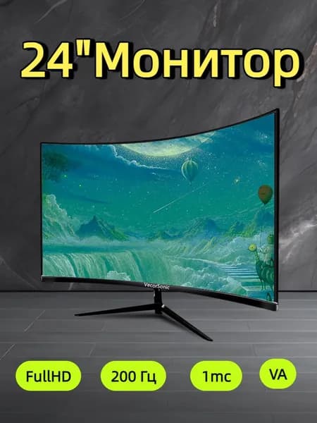 VecorSonic 24" Монитор 200 герц, FULL-HD, VA (3C24 1k 200Hz QH-FD4), VA, 1920x1080 Full HD, 200 Гц, Изогнутый экран, черный матовый