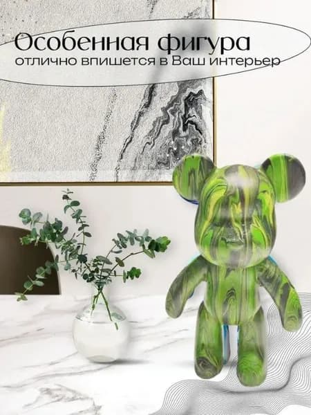 Набор для творчества Игрушка Медведь BearBrick 23 см