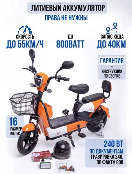 Электроскутер SK83, горчичный, желтый