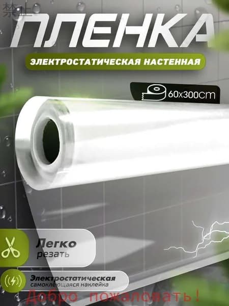 Самоклеящаяся пленка для мебели qx