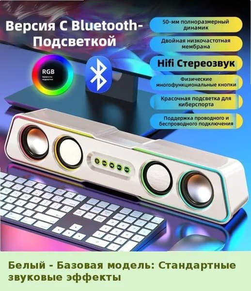 Колонка настольная для компьютера и ноутбука, сабвуфер, Hi-Fi, высокая громкость, беспроводная или проводная, домашняя акустика