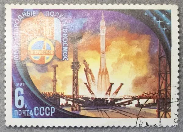 Почтовая марка "Старт "Союза-39". Номинал 6 коп. СССР. 1981 год. (Загорский 5102)