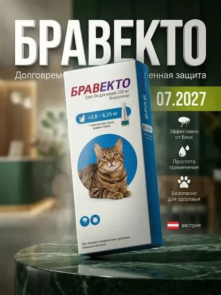 капли спот он для кошек 2.8-6.25 кг 250 мг_