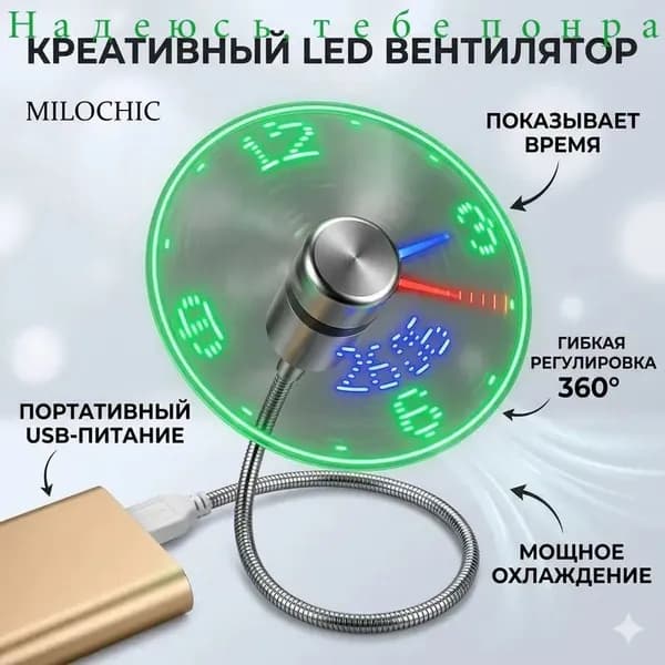 вентилятор USB-вентилятор с реальной температурой по часам, бесшумный и долговечный, небольшой вентилятор для студенческой столешницы, разноцветный