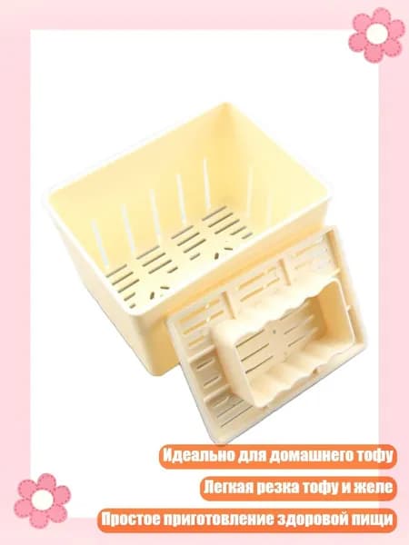 Коробка для тофу из PP, кухонный гаджет, пресс, Белый