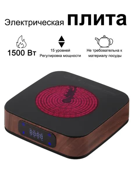 Инфракрасная настольная плита 3DTL-Jianzao, коричневый