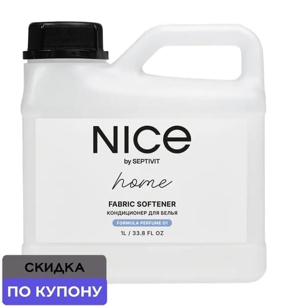 NICE by SEPTIVIT Кондиционер для стирки белья NICE by SEPTIVIT formula, 1 л, 01