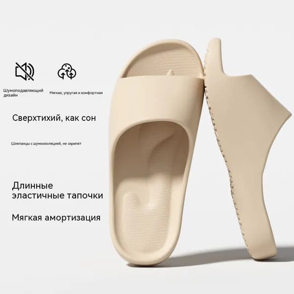 Тапочки