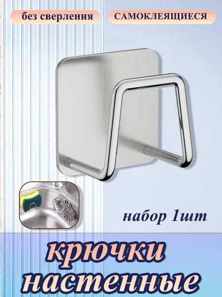 XINDAHOME Держатель кухонный для кухонной утвари, для губки, мыла, 4.4 см х 4.4 см х 3 см, 1 шт