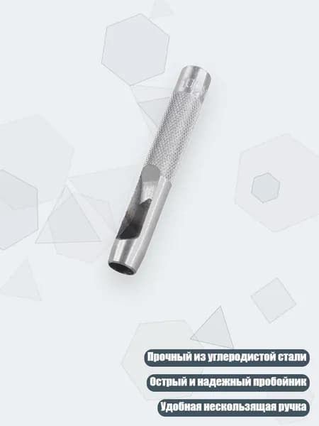 Инструмент для пробивки круглых отверстий в коже из стали, Стиль 8