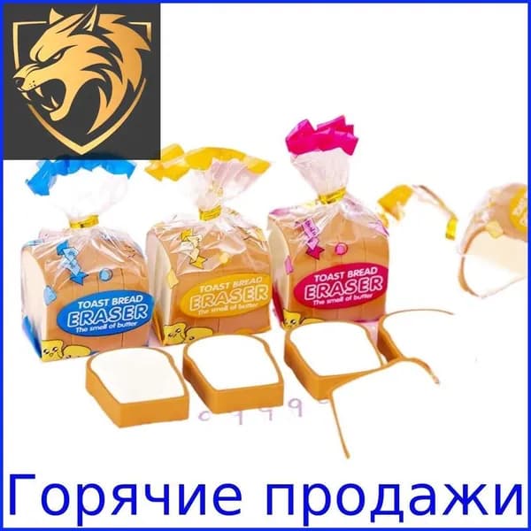 4 шт. Тост Хлеб Ластик