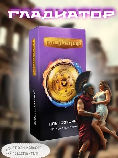 Презервативы ультратонкие 12 шт