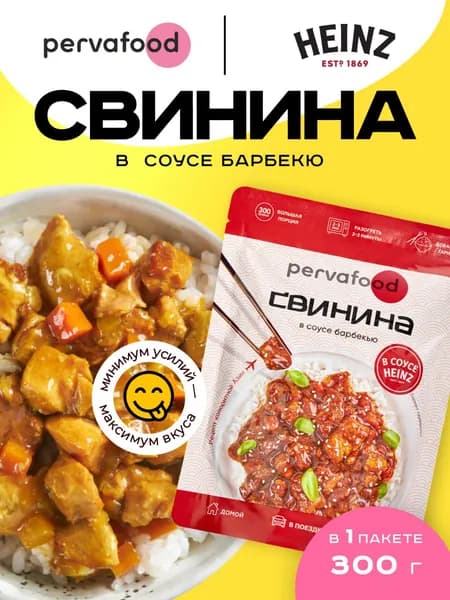 Свинина в соусе барбекю 300 г Хайнц 300 гр - 1 шт