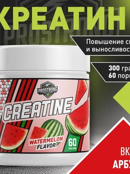 Prostrong Nutrition Creatine 300 г Арбуз