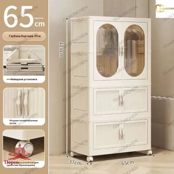 Шкаф складной 65х37х120 см