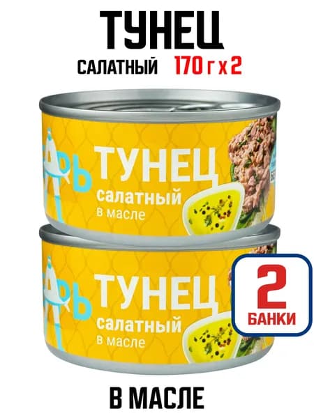 Рыбарь - Тунец полосатый салатный в масле, 170 г - 2 шт