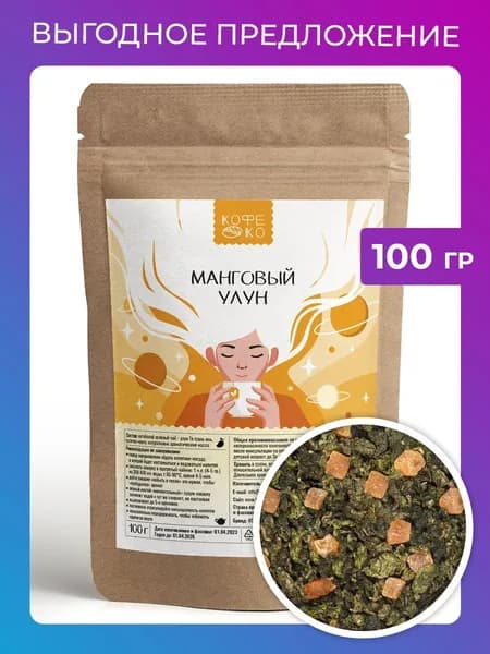 Чай МАНГОВЫЙ Улун Фруктовый Листовой Зеленый (Mango oolong) с кусочками фруктов, 100 г.