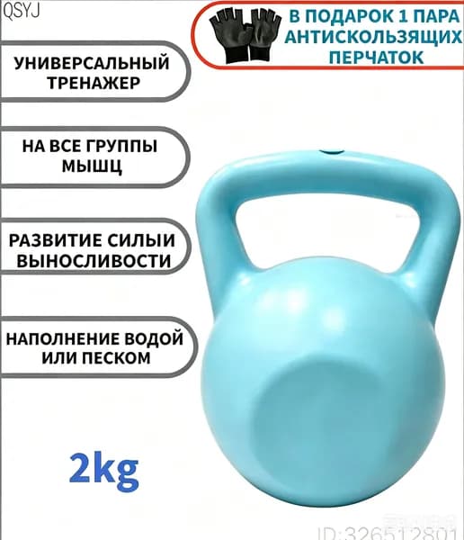гиря Цельная, 8 кг