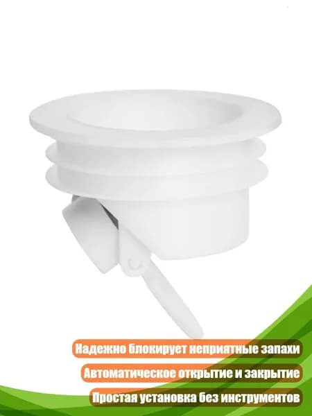 Коландер для мойки 4 см х 4 см